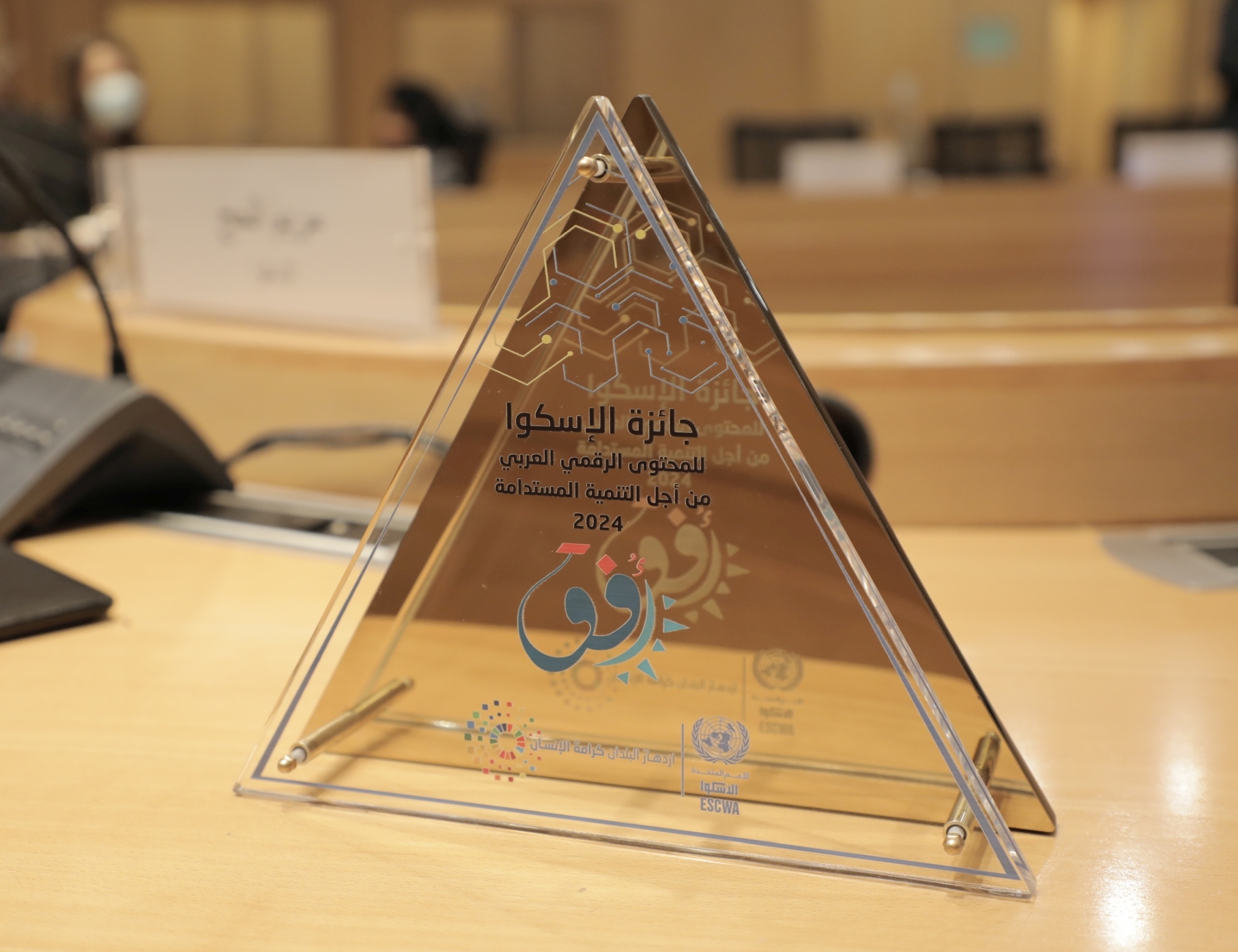 Trophy of Ofoq Platform