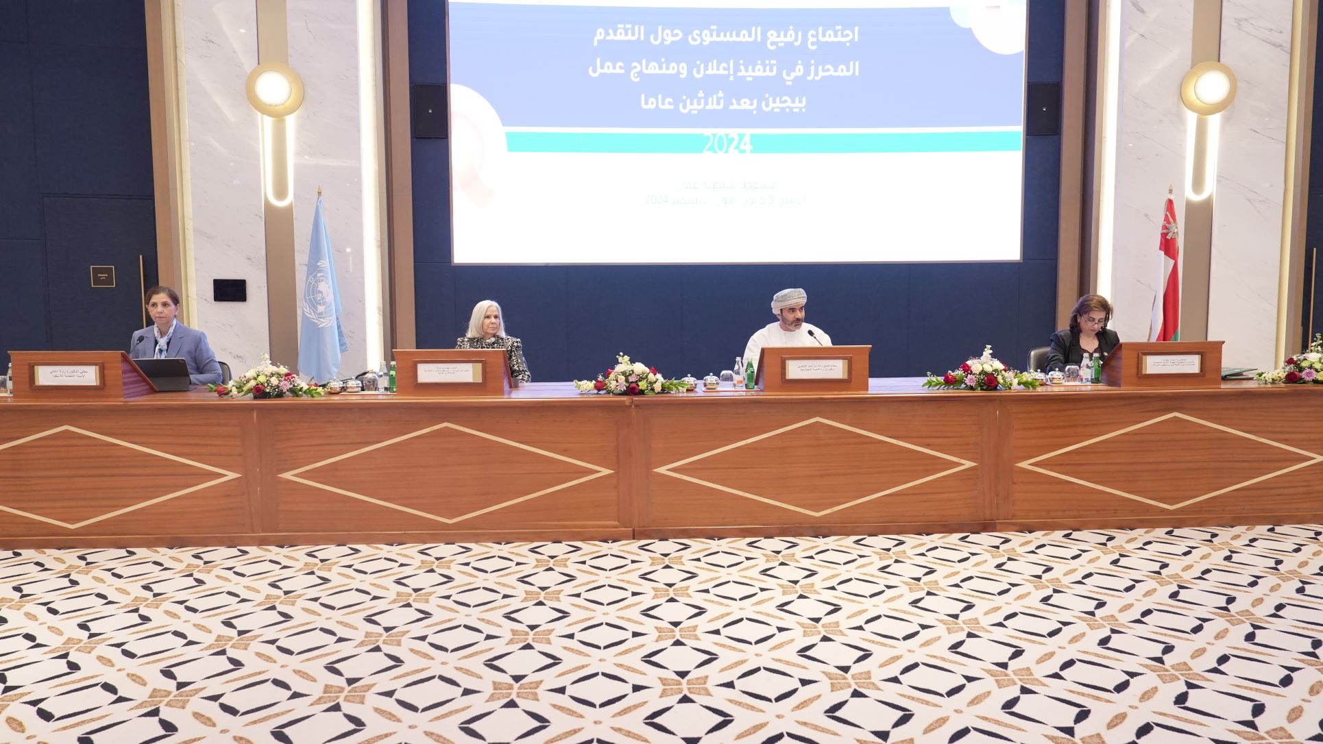 High-Level Meeting on Progress in Implementing the Beijing Declaration and Platform for Action after Thirty Years in Muscat, Oman