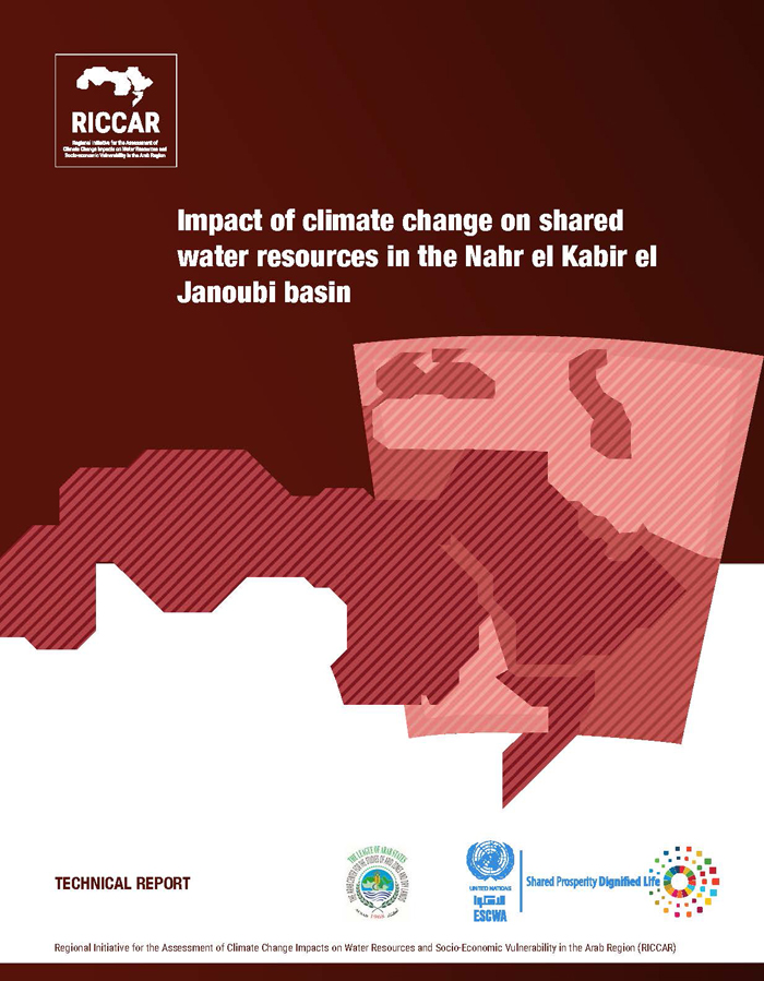 Impact of climate change on shared water resources in the Nahr el Kabir el Janoubi basin