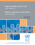 Bulletin on Population and Vital Statistics in the Arab Region, No. 15 cover